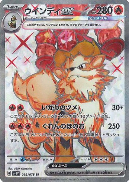 PSA10】ギャラドス ウインディ デデンネ ex SR 3連番 P620-