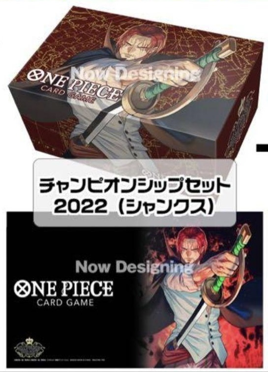 ONE PIECEカードゲーム チャンピオンシップセット2022(シャンクス)-