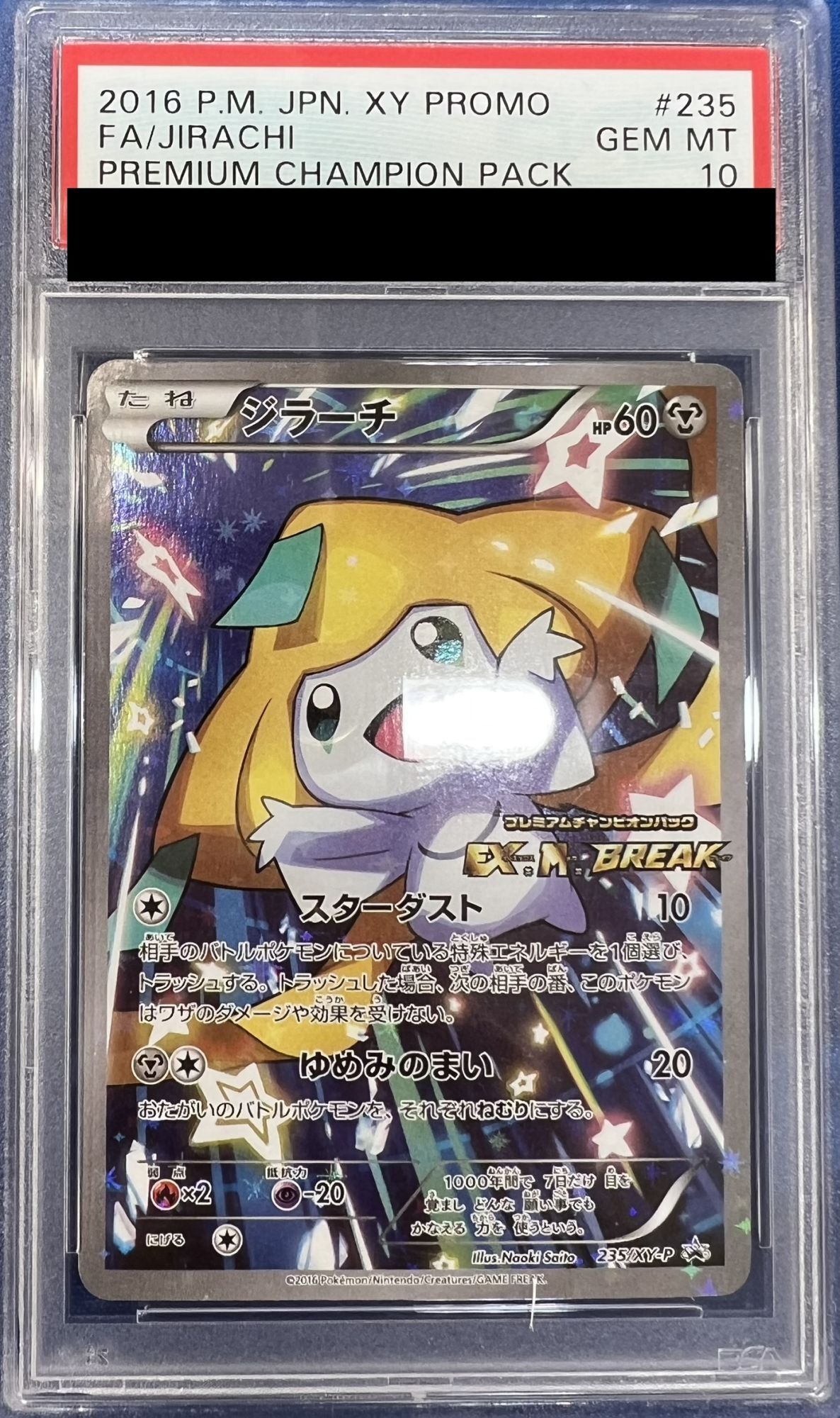 ポケモンカード ジラーチ プロモ スターダスト PSA 10 GEM MT ...