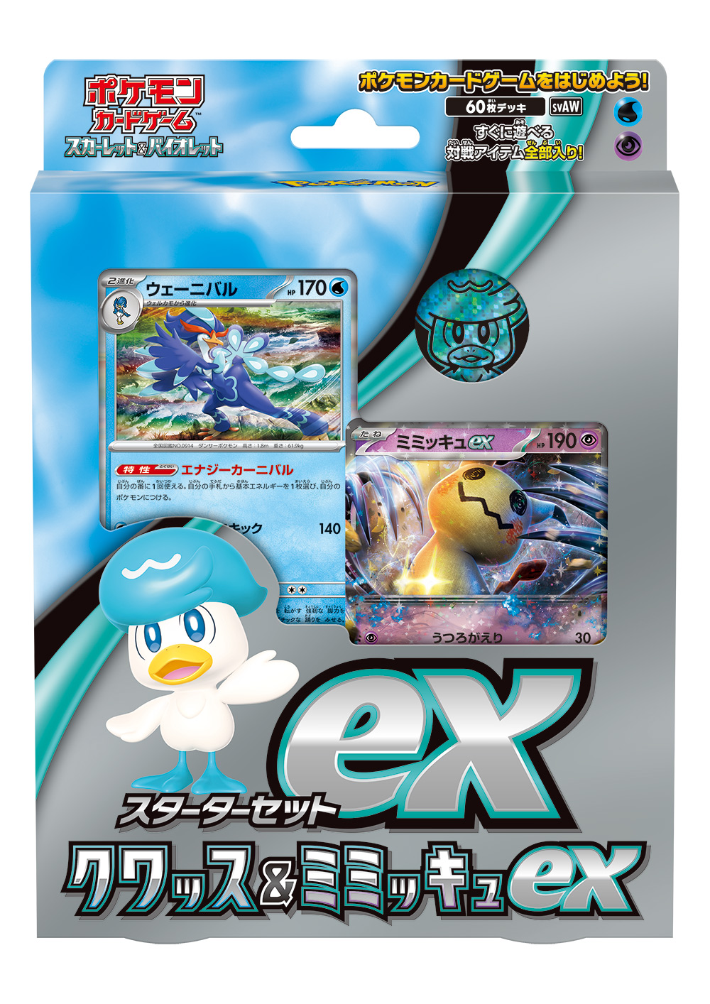 スターターセットex クワッス&ミミッキュex おまけ付き 専用