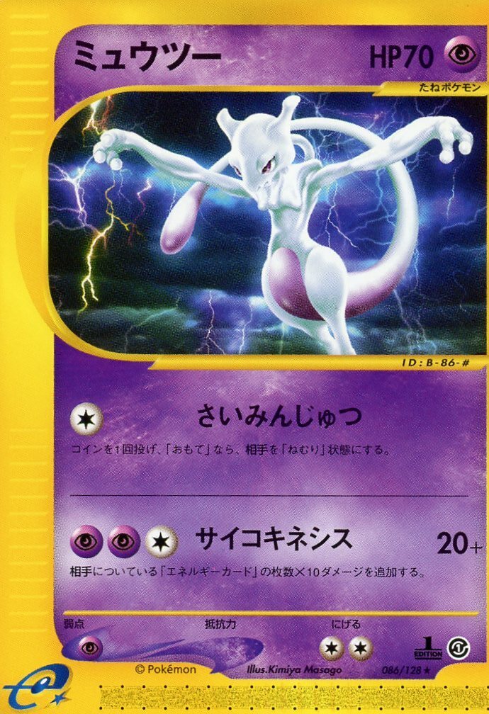 熊本 ポケモン センター PSA9ダークミュウツー amiibo プロモ