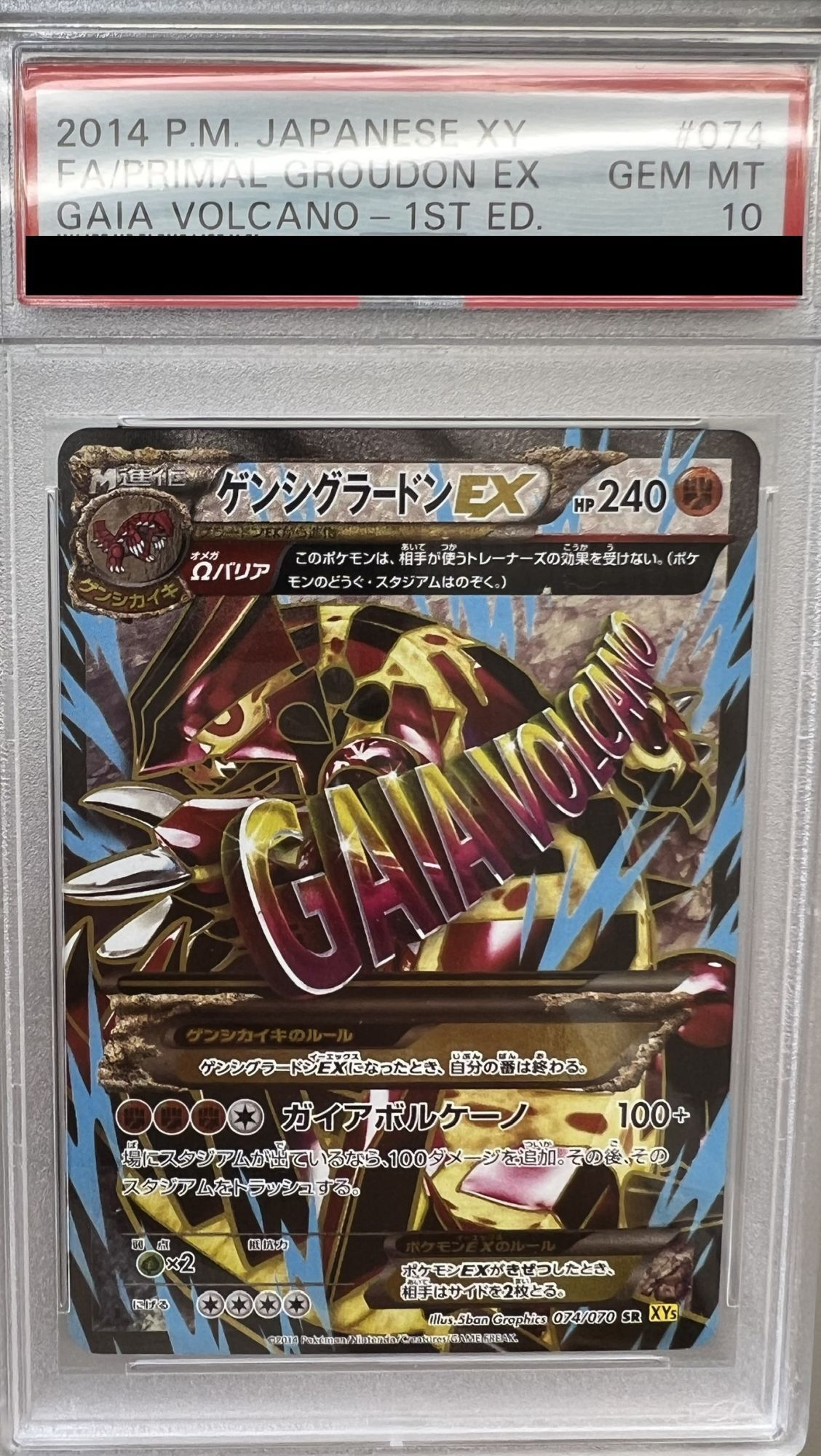 4個まで郵便OK 【PSA10】ゲンシグラードンEX 074/070 SR XY5 | www