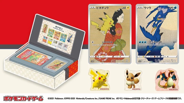 ポケモン切手BOX 見返り美人 ピカチュウ ウッウ プロモカードのみ 未 