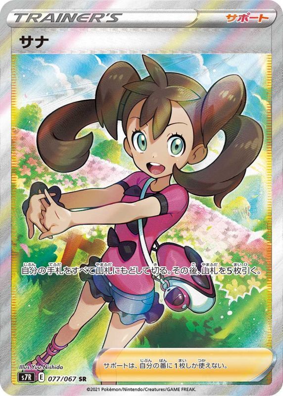 国産原料100% サナ sr psa10 - crumiller.com