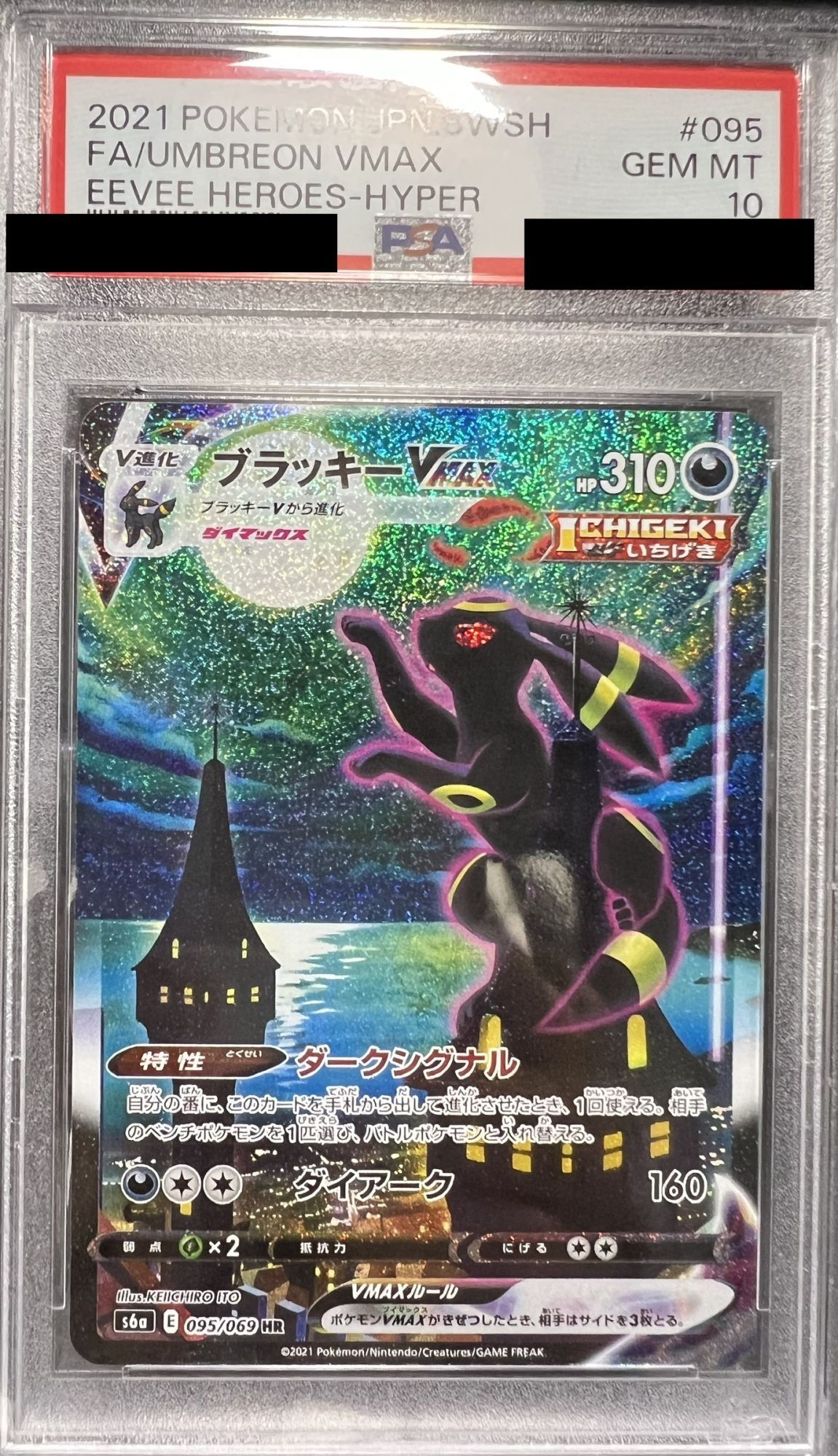 PSA10】ブラッキー VMAX 245/184 #74368411 - ポケモンカードゲーム