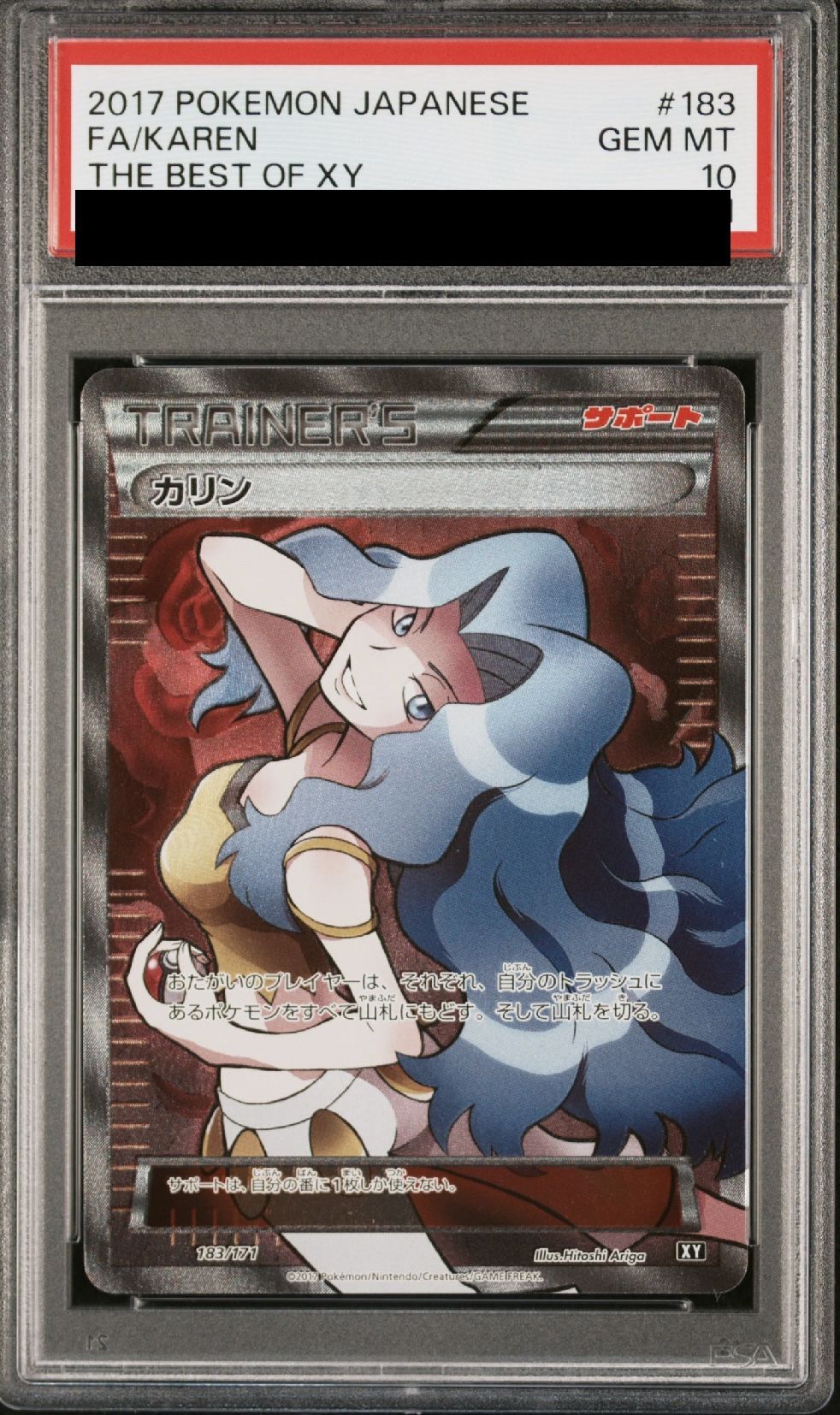 国内外の人気！ ポケモンカードゲーム カリン SR psa10 その他