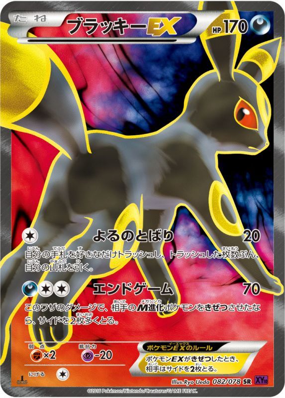 ポケモンカード ポケカ ブラッキー EX SR | legaleagle.co.nz